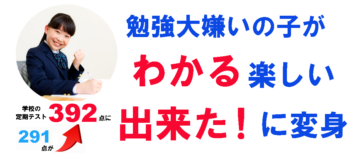 伸び悩んでいる人をプロ教師が基礎から指導