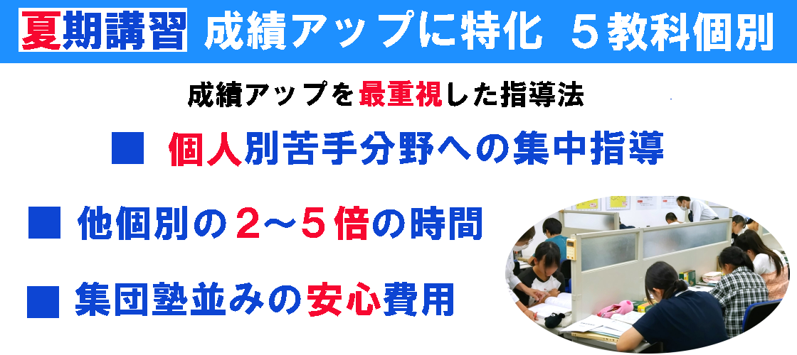 伸び悩んでいる人をプロ教師が基礎から指導
